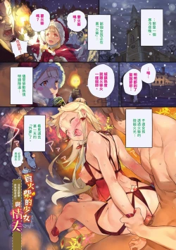 Page 22 of 15 No Ikinuki Douwashuu