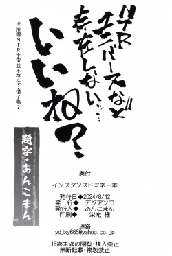 Page 28 of Instance Dominate Hon