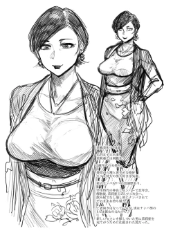 Page 10 of 【COMITIA126】 不貞草本 公開