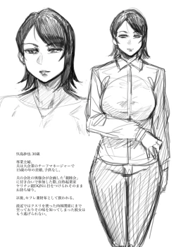 Page 13 of 【COMITIA126】 不貞草本 公開