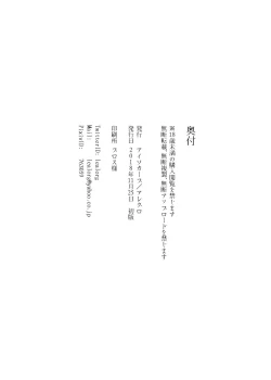 Page 7 of 【COMITIA126】 不貞草本 公開