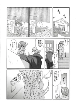 Page 29 of Eromase Gaki ni Gochuui Kudasai