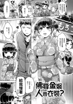 Page 153 of Koizome Marking - Love Juice Marking | 戀染標記