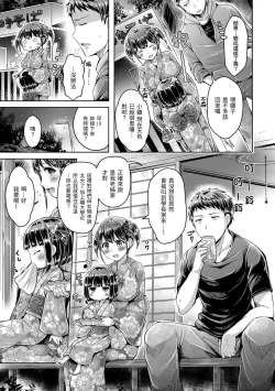 Page 155 of Koizome Marking - Love Juice Marking | 戀染標記