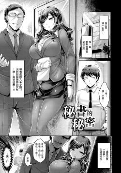 Page 191 of Koizome Marking - Love Juice Marking | 戀染標記