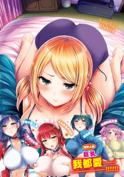 Page 231 of Koizome Marking - Love Juice Marking | 戀染標記