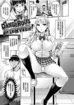 Page 75 of Koizome Marking - Love Juice Marking | 戀染標記