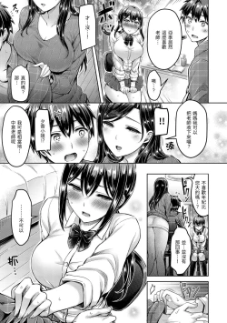 Page 49 of Hamechichi! - Let's Make Love Oppai! | 狂戀歐派!
