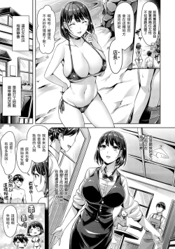 Page 13 of Chichi Mamire - Tits! Tits! Tits! | 奶香世家