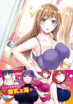 Page 191 of Chichi Mamire - Tits! Tits! Tits! | 奶香世家