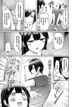 Page 125 of Chichi Press! | 來勢胸胸！