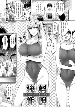 Page 43 of Chichi Press! | 來勢胸胸！