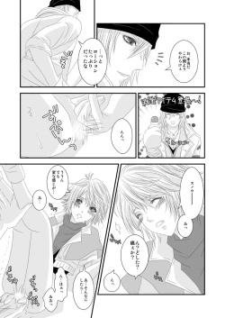 Page 10 of 愛あるHをしましょう