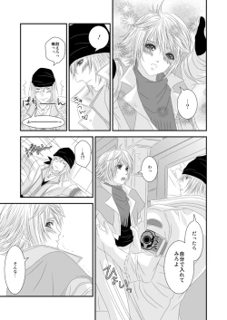 Page 12 of 愛あるHをしましょう
