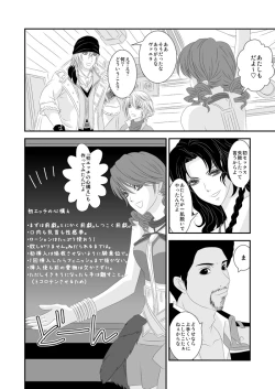 Page 21 of 愛あるHをしましょう