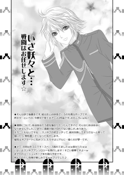 Page 24 of 愛あるHをしましょう