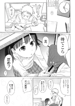 Page 118 of Japanese Preteen Suite