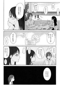Page 169 of Japanese Preteen Suite