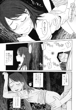 Page 190 of Japanese Preteen Suite