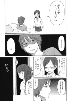 Page 194 of Japanese Preteen Suite
