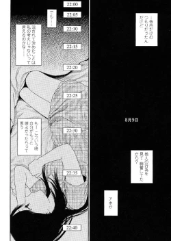 Page 195 of Japanese Preteen Suite