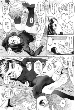 Page 44 of Japanese Preteen Suite