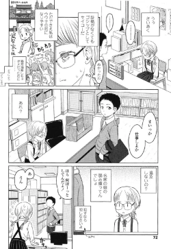 Page 69 of Japanese Preteen Suite