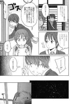 Page 98 of Japanese Preteen Suite