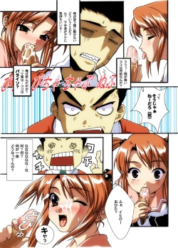 Page 3 of パリジェンヌ交際術