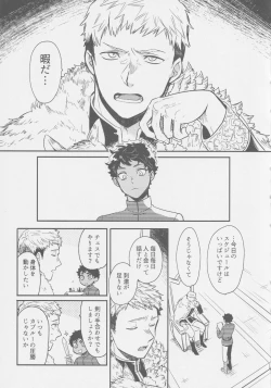 Page 4 of Doku kurawaba sara made