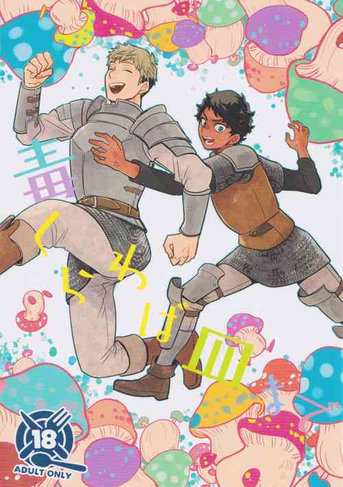 Download Doku kurawaba sara made