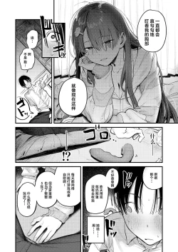 Page 12 of Mamono no Heya ~6 nensan ni Semararete Seieki o Shiboritorareru Hanashi | 魔物栖息之所 时隔6年再会被已经变成家里蹲的朋友的姐姐要挟然后被榨取精液的故事