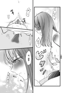 Page 30 of Koibito wa Moto Shinyuu| 恋人是原闺蜜