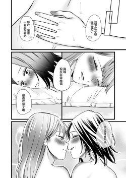 Page 43 of Koibito wa Moto Shinyuu| 恋人是原闺蜜