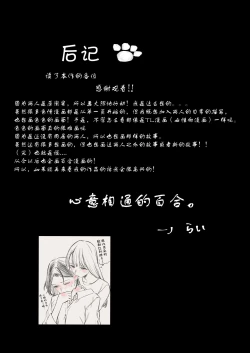 Page 46 of Koibito wa Moto Shinyuu| 恋人是原闺蜜
