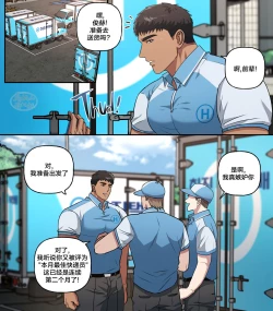 Page 39 of JunHyuk’s Job Paradise – Delivery Driver | 俊赫的职业天堂