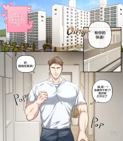 Page 41 of JunHyuk’s Job Paradise – Delivery Driver | 俊赫的职业天堂