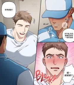 Page 42 of JunHyuk’s Job Paradise – Delivery Driver | 俊赫的职业天堂