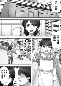 Page 11 of deriheru katyanto baito saki de ya rima kuru hanasi～