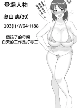 Page 3 of deriheru katyanto baito saki de ya rima kuru hanasi～