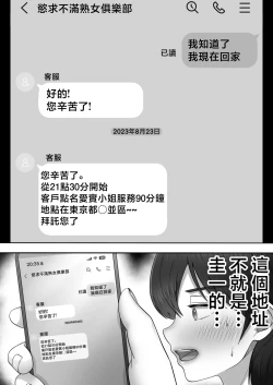 Page 42 of deriheru katyanto baito saki de ya rima kuru hanasi～