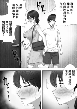 Page 46 of deriheru katyanto baito saki de ya rima kuru hanasi～