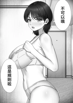 Page 6 of deriheru katyanto baito saki de ya rima kuru hanasi～