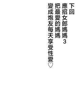 Page 88 of deriheru katyanto baito saki de ya rima kuru hanasi～