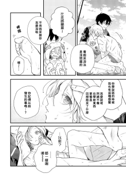 Page 106 of Shiokaze Mellow | 海风轻柔