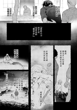 Page 153 of Shiokaze Mellow | 海风轻柔