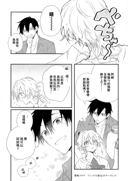 Page 221 of Shiokaze Mellow | 海风轻柔