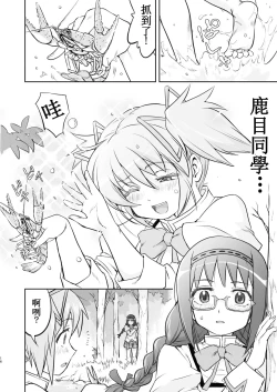 Page 16 of Tonari no Ie no Mahou Shoujo Kanzenban - The Magical Girl Next Door Complete Edition