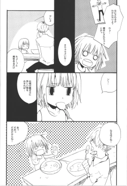 Page 132 of Wandering In The World 3