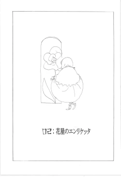 Page 217 of Wandering In The World 3